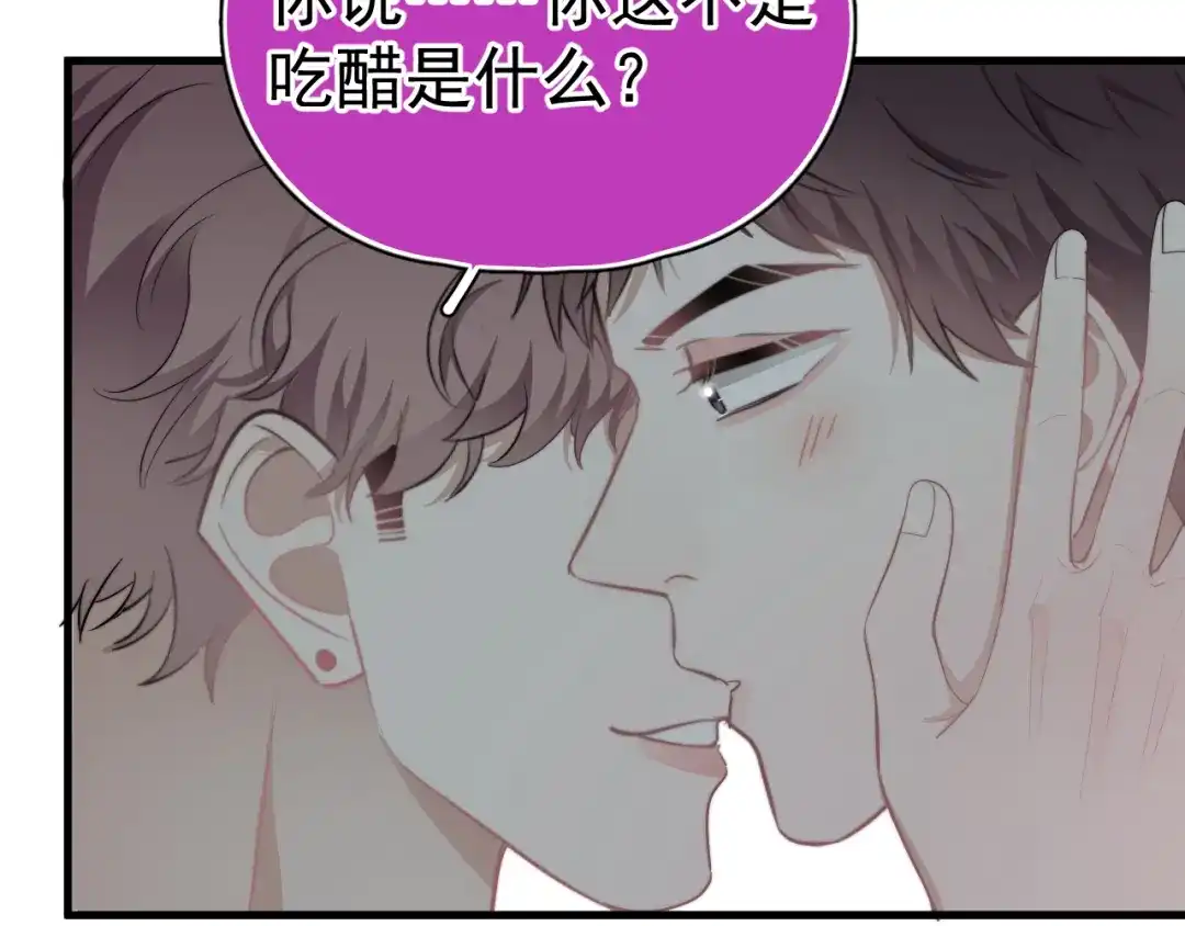 《那个男人让我无法拒绝》第32话 你满意了吧！ 第32页