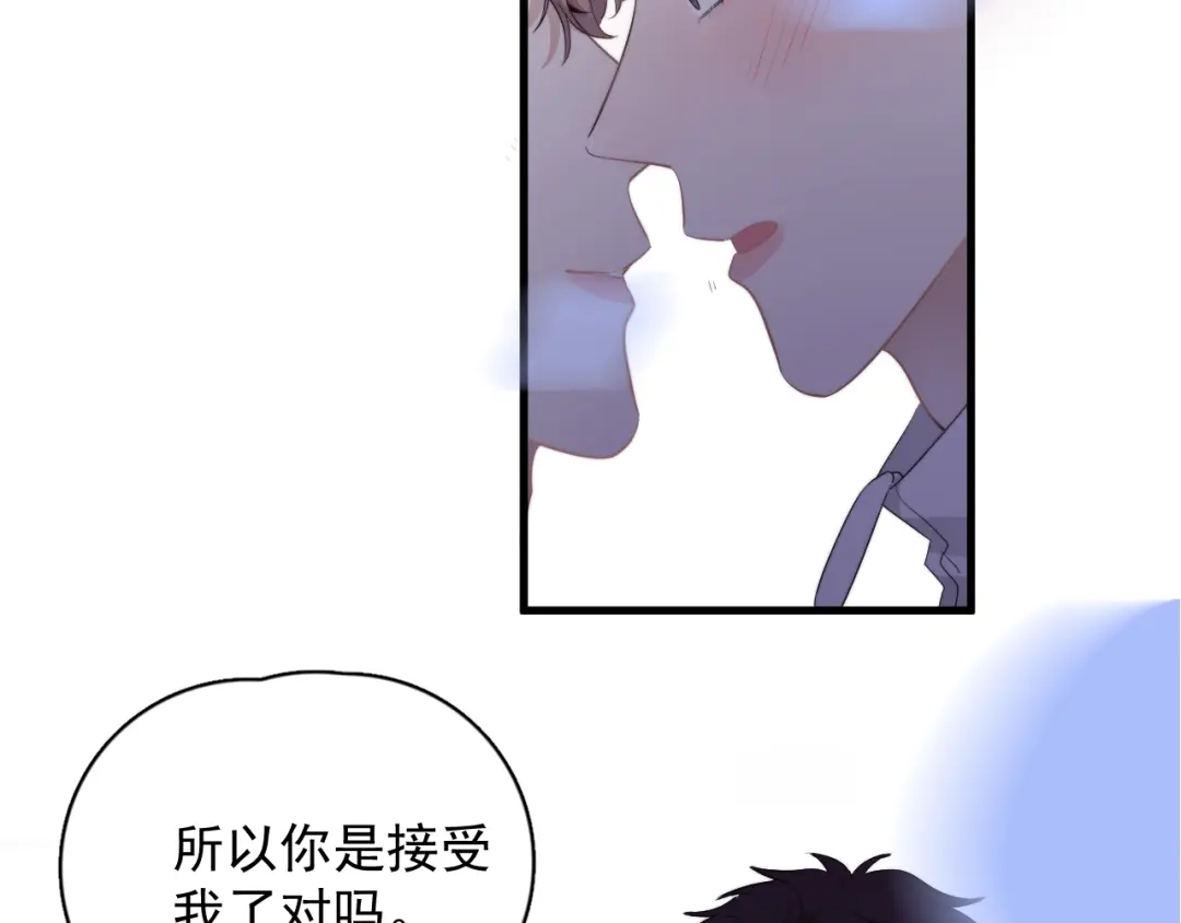 《那个男人让我无法拒绝》第32话 你满意了吧！ 第118页
