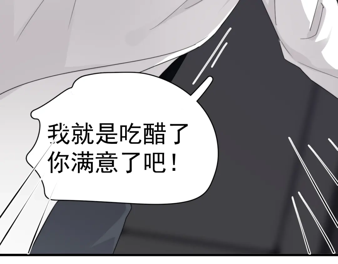《那个男人让我无法拒绝》第32话 你满意了吧！ 第37页