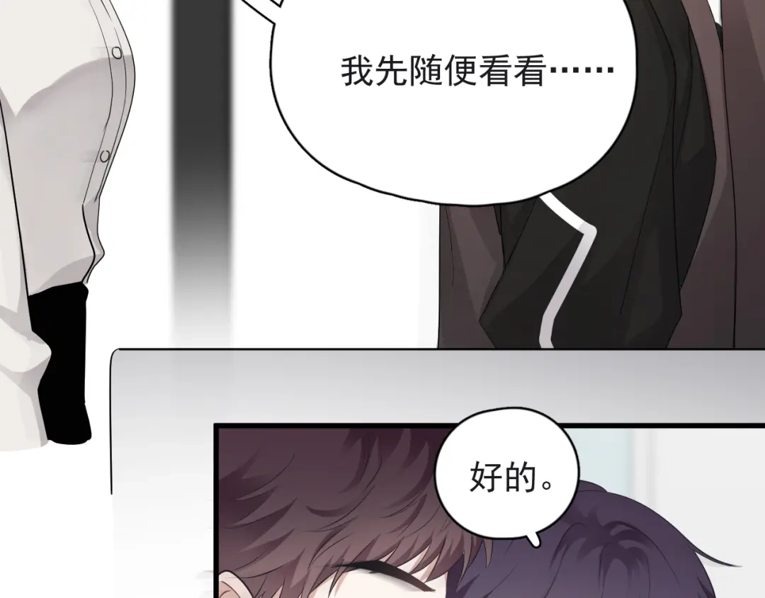 《那个男人让我无法拒绝》第32话 你满意了吧！ 第105页