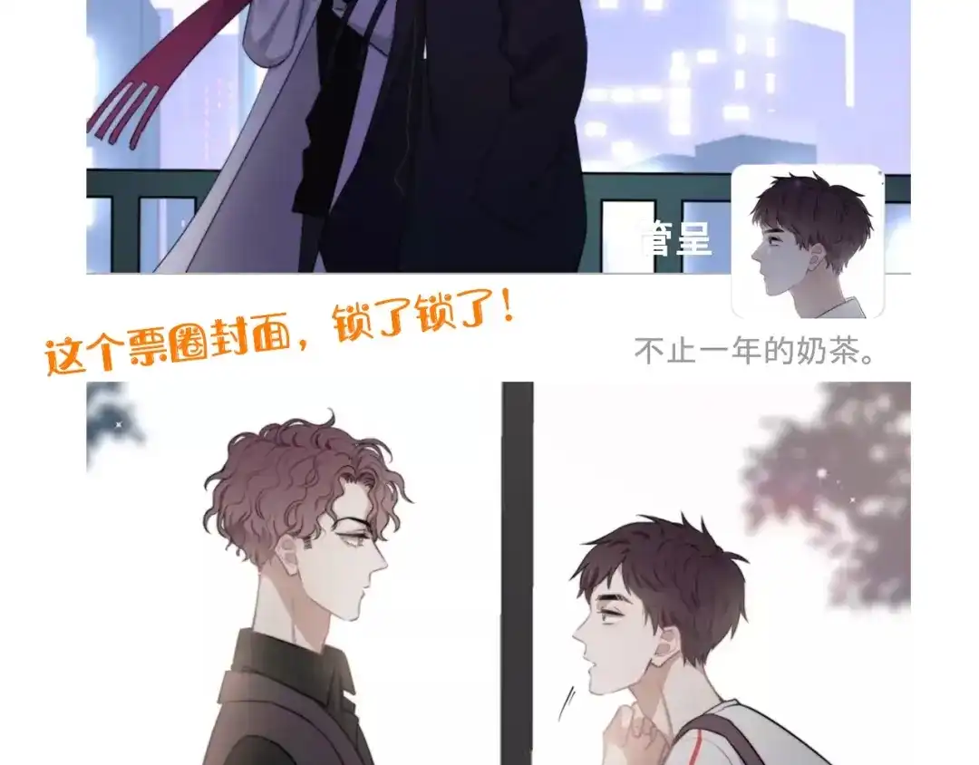 《那个男人让我无法拒绝》第32话 你满意了吧！ 第122页
