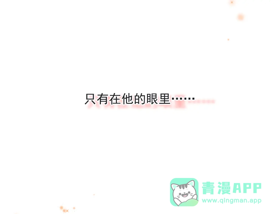 《那个男人让我无法拒绝》第32话 你满意了吧！ 第51页