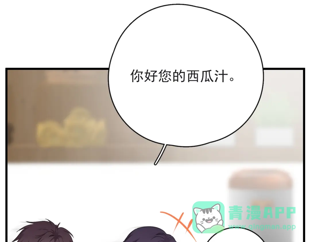 《那个男人让我无法拒绝》第32话 你满意了吧！ 第101页