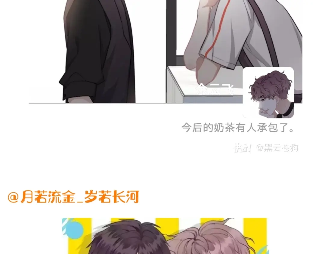 《那个男人让我无法拒绝》第32话 你满意了吧！ 第123页