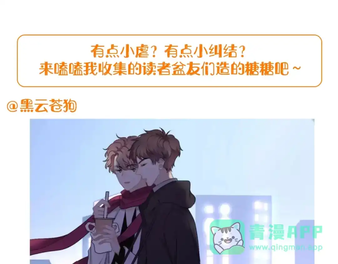 《那个男人让我无法拒绝》第32话 你满意了吧！ 第121页