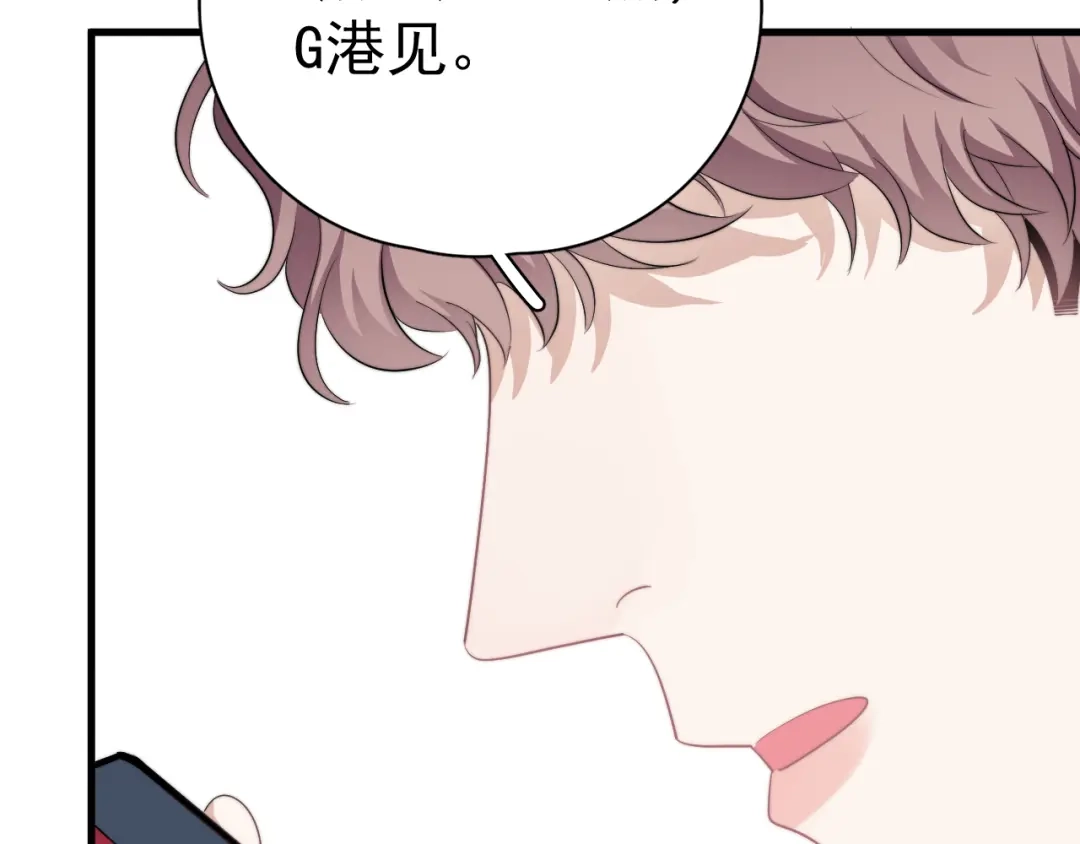 《那个男人让我无法拒绝》第32话 你满意了吧！ 第88页