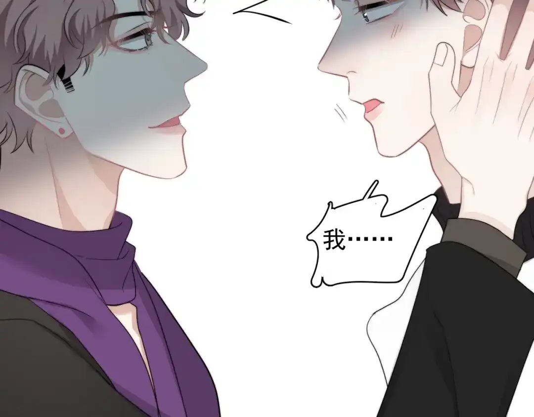 《那个男人让我无法拒绝》第32话 你满意了吧！ 第30页