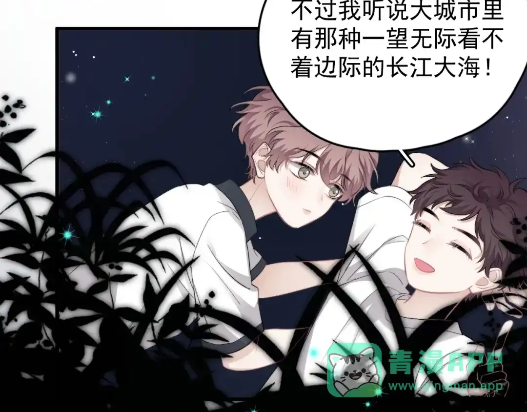 《那个男人让我无法拒绝》第32话 你满意了吧！ 第116页