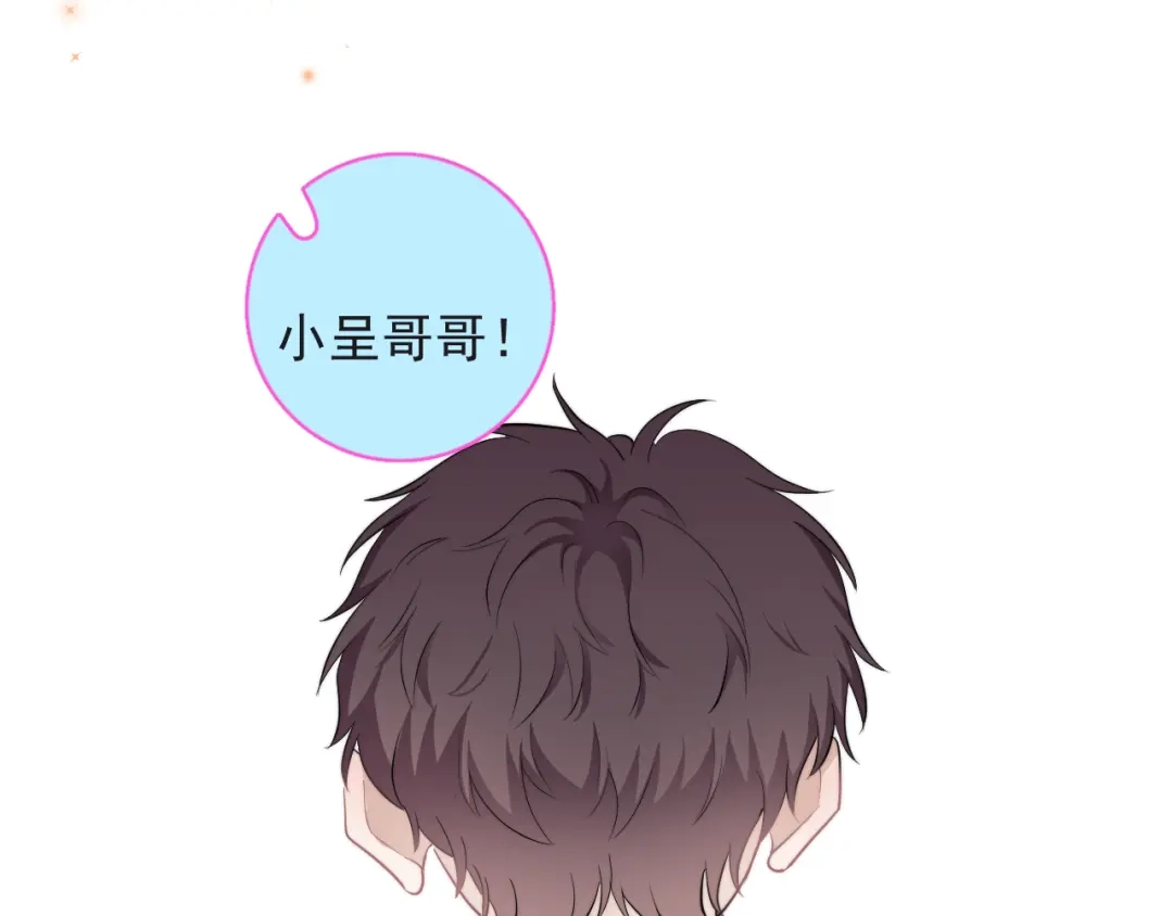 《那个男人让我无法拒绝》第32话 你满意了吧！ 第52页
