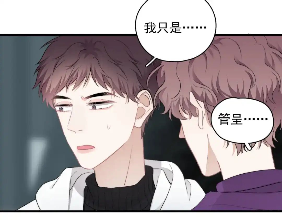 《那个男人让我无法拒绝》第32话 你满意了吧！ 第28页