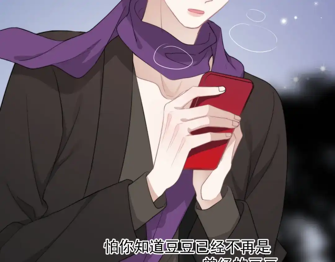 《那个男人让我无法拒绝》第32话 你满意了吧！ 第75页