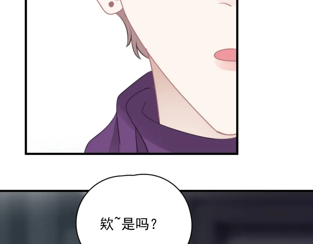 《那个男人让我无法拒绝》第32话 你满意了吧！ 第24页