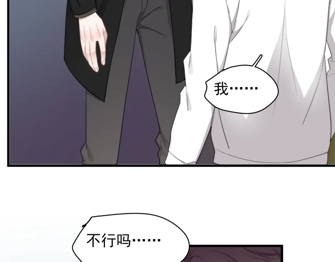 《那个男人让我无法拒绝》第32话 你满意了吧！ 第7页