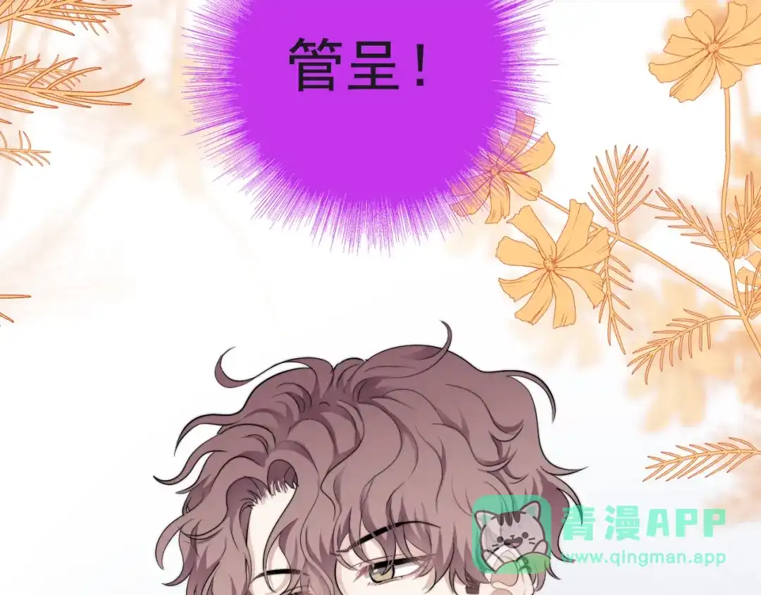 《那个男人让我无法拒绝》第32话 你满意了吧！ 第66页