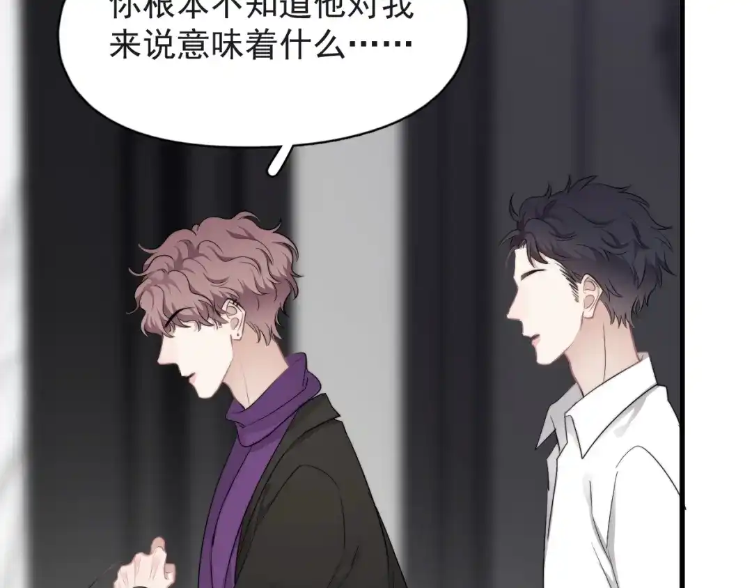 《那个男人让我无法拒绝》第32话 你满意了吧！ 第47页