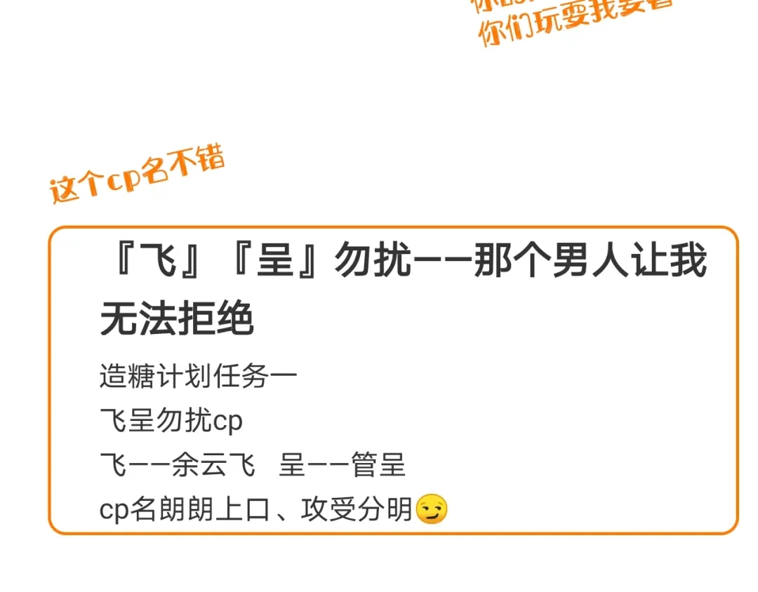 《那个男人让我无法拒绝》第32话 你满意了吧！ 第125页