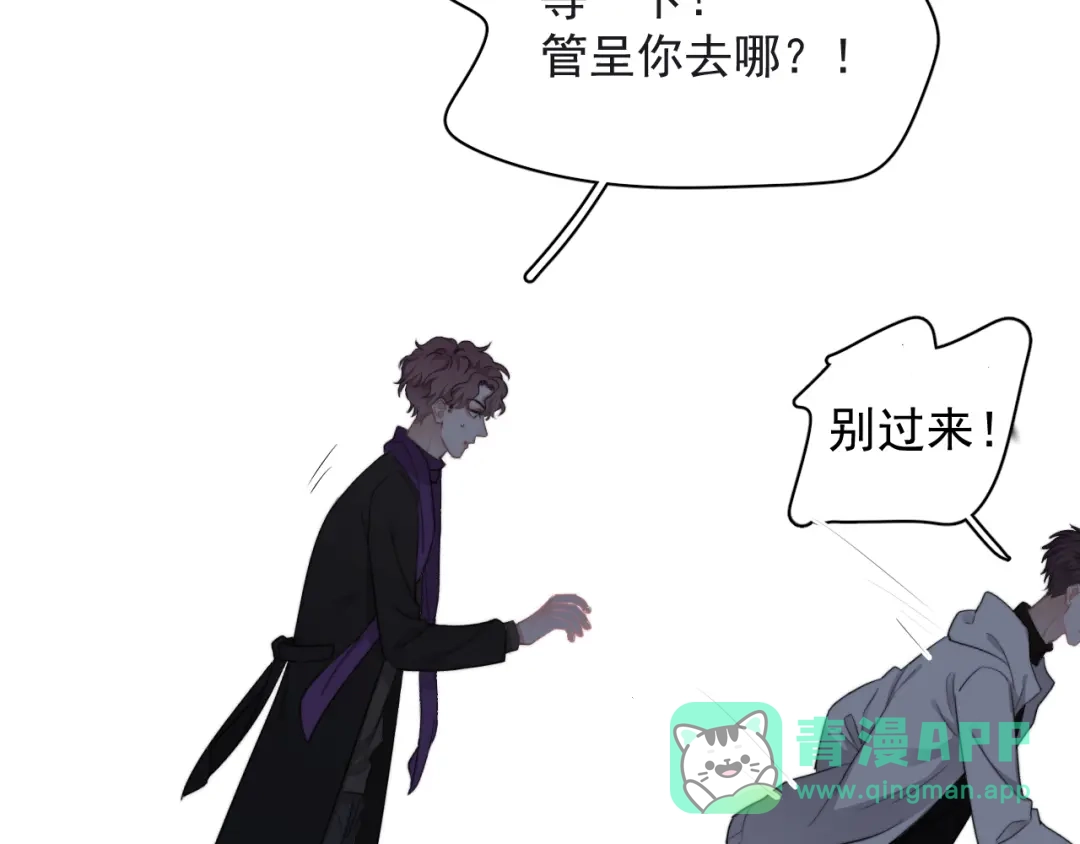 《那个男人让我无法拒绝》第32话 你满意了吧！ 第41页