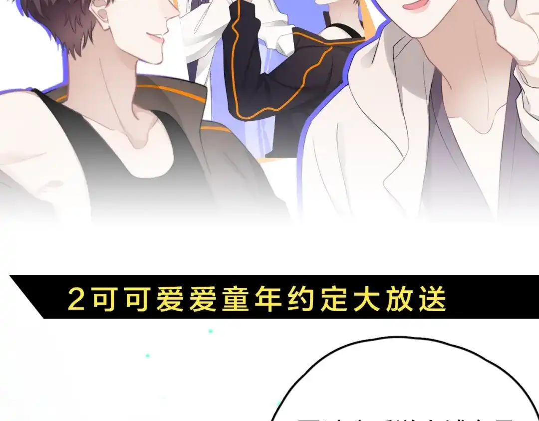 《那个男人让我无法拒绝》第32话 你满意了吧！ 第115页