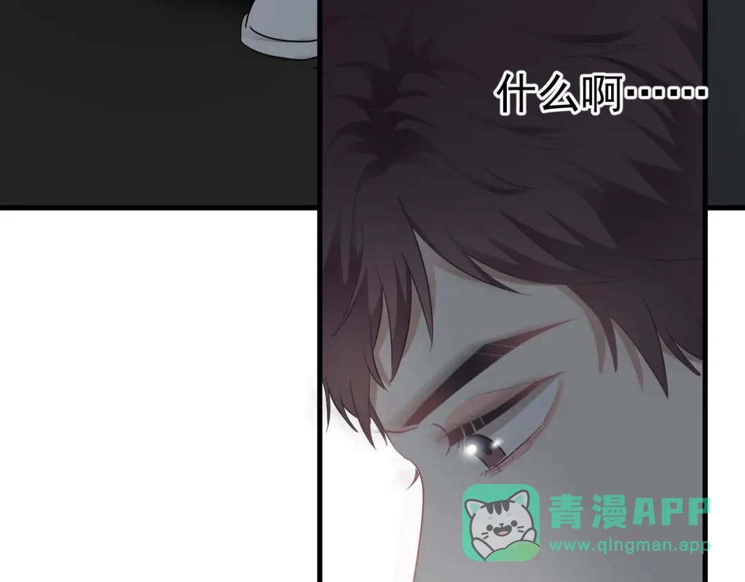 《那个男人让我无法拒绝》第32话 你满意了吧！ 第96页