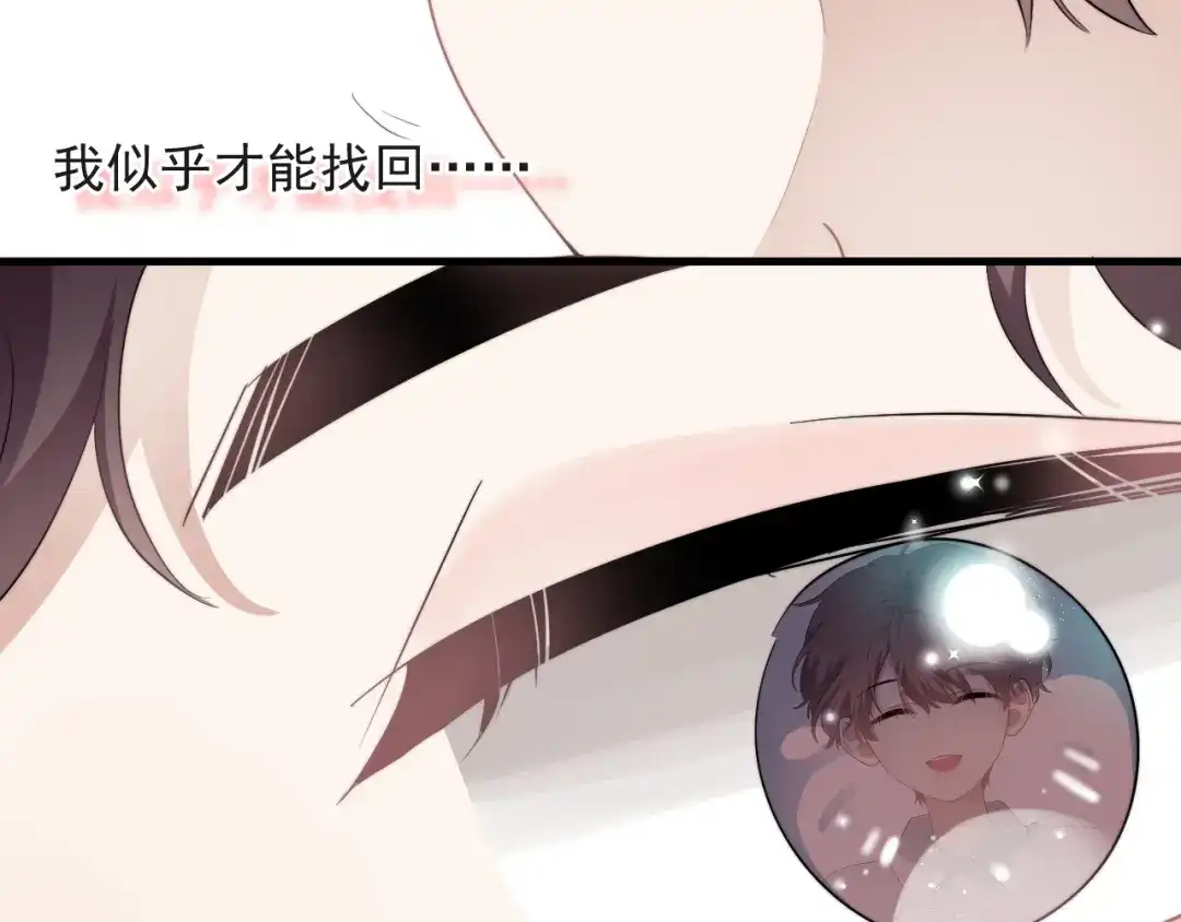 《那个男人让我无法拒绝》第32话 你满意了吧！ 第55页