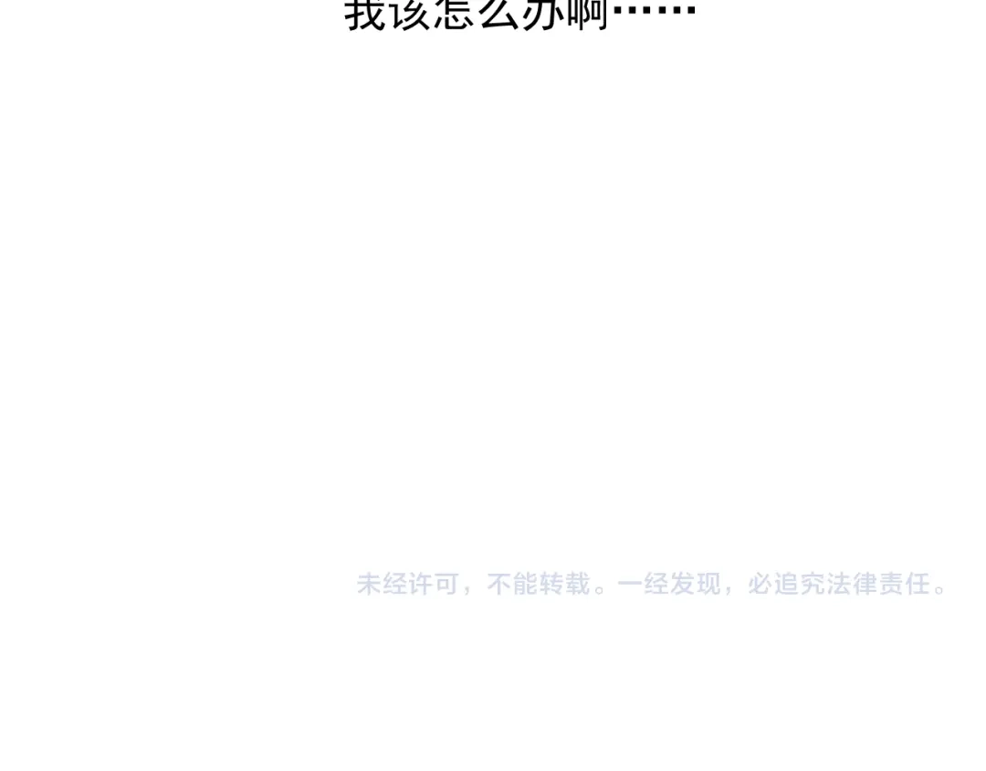 《那个男人让我无法拒绝》第32话 你满意了吧！ 第112页
