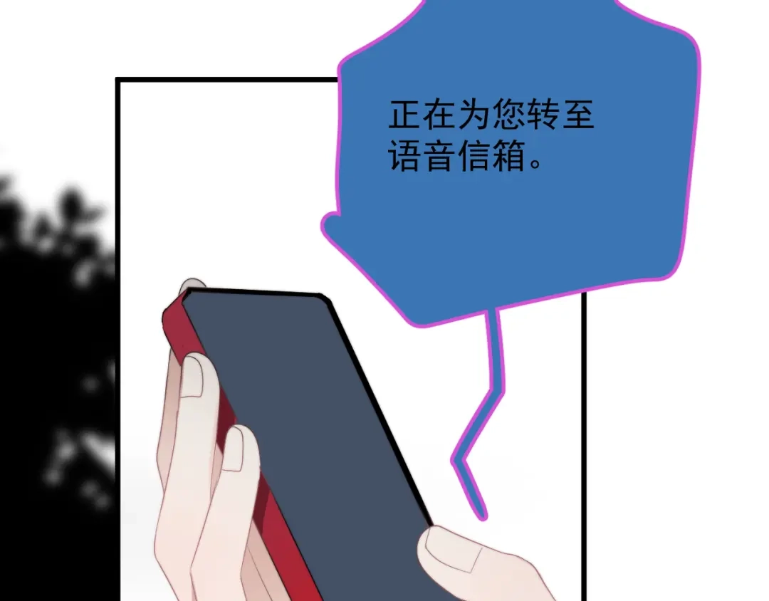 《那个男人让我无法拒绝》第32话 你满意了吧！ 第83页