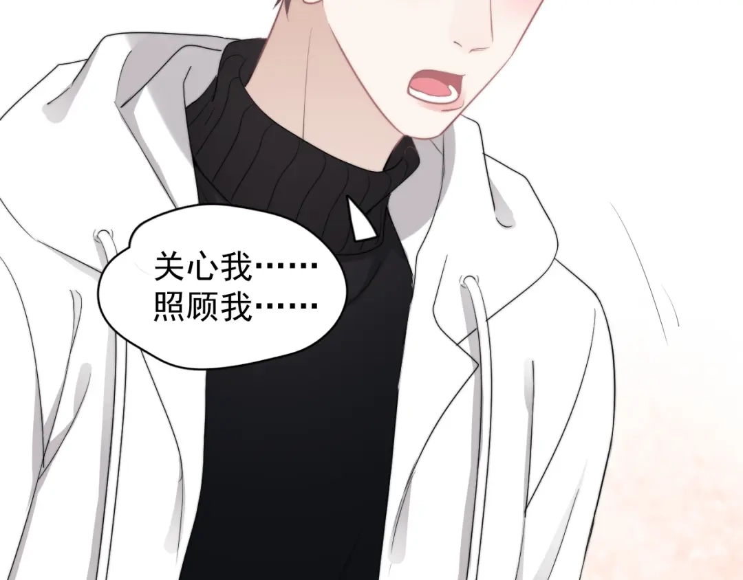 《那个男人让我无法拒绝》第32话 你满意了吧！ 第14页