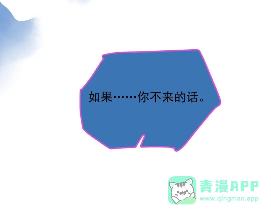 《那个男人让我无法拒绝》第32话 你满意了吧！ 第91页