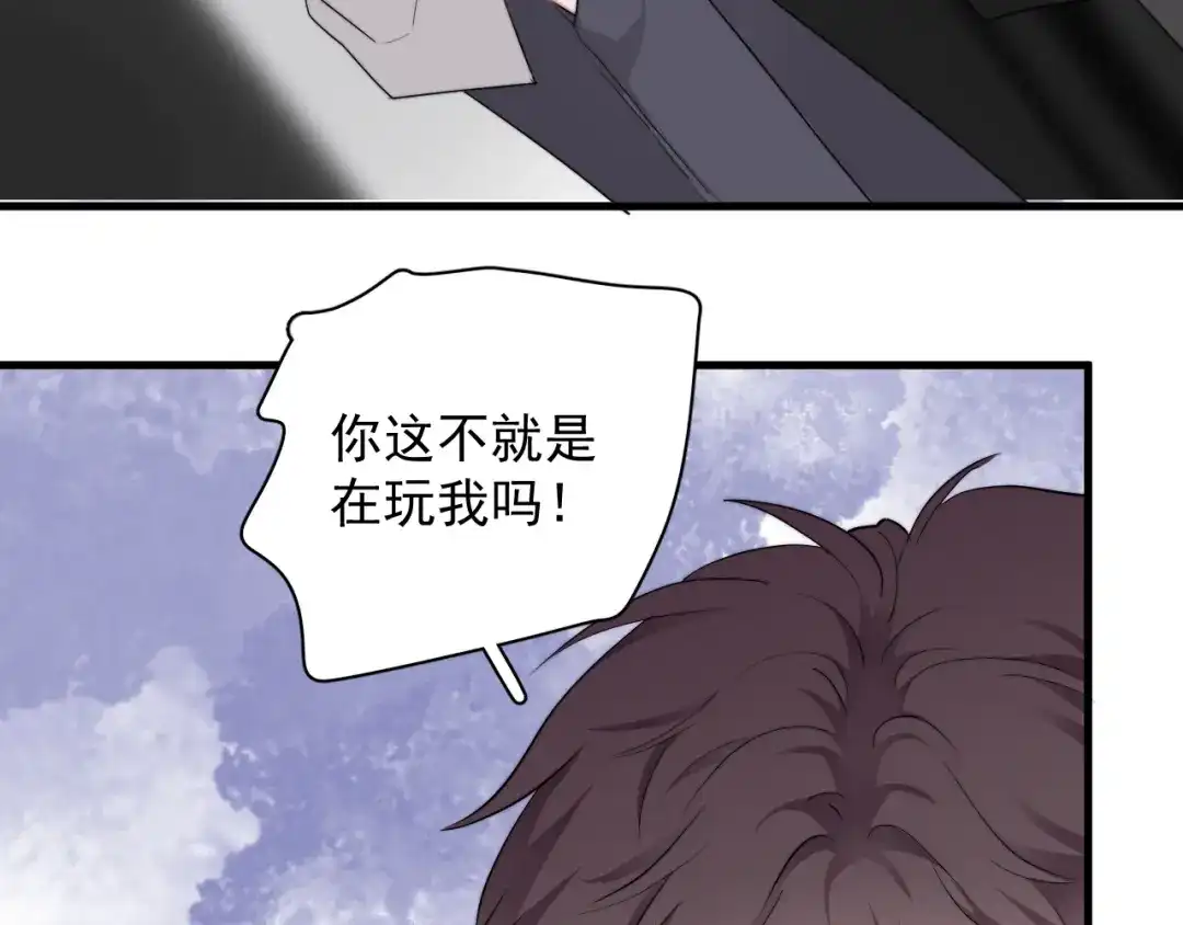《那个男人让我无法拒绝》第32话 你满意了吧！ 第20页