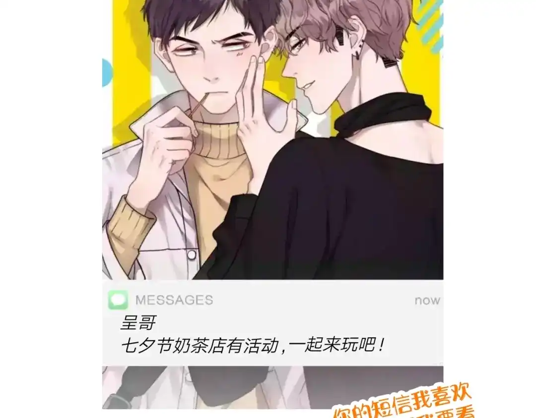 《那个男人让我无法拒绝》第32话 你满意了吧！ 第124页