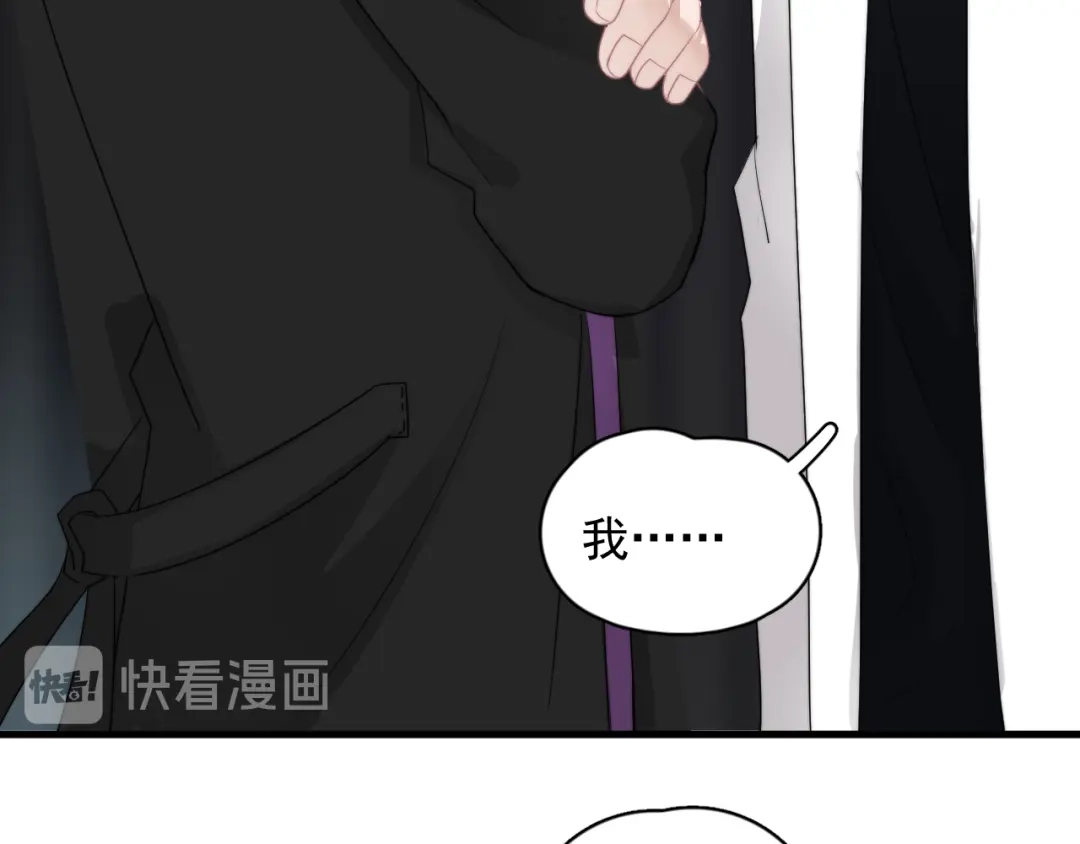 《那个男人让我无法拒绝》第32话 你满意了吧！ 第27页