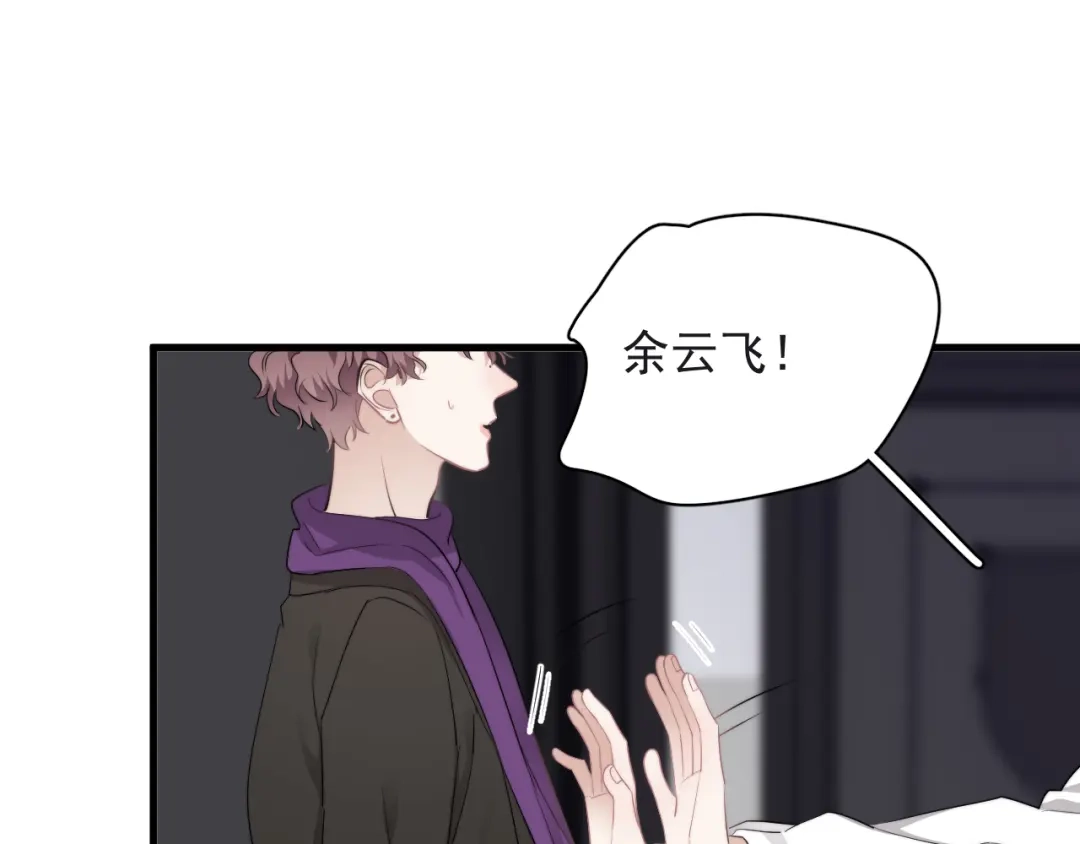 《那个男人让我无法拒绝》第32话 你满意了吧！ 第34页