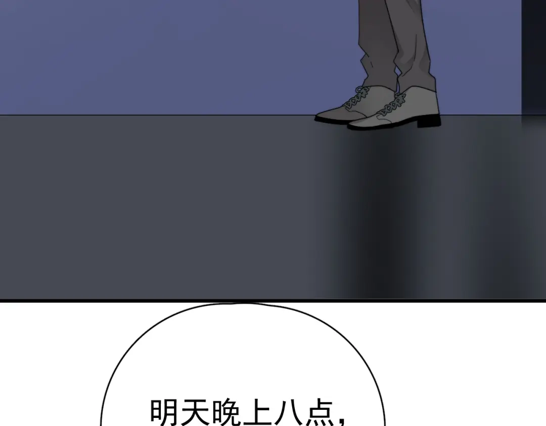 《那个男人让我无法拒绝》第32话 你满意了吧！ 第87页