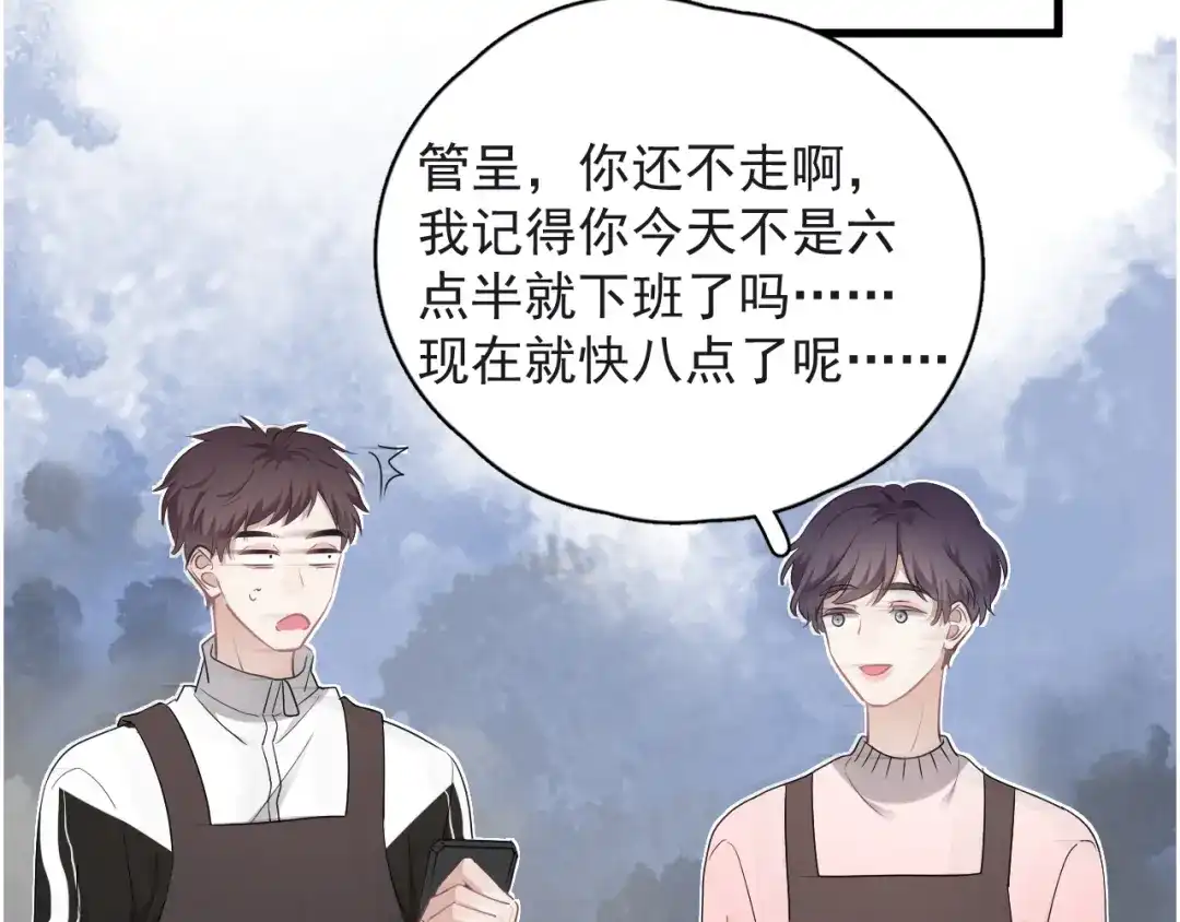 《那个男人让我无法拒绝》第32话 你满意了吧！ 第108页