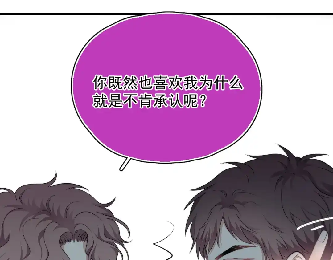 《那个男人让我无法拒绝》第32话 你满意了吧！ 第29页