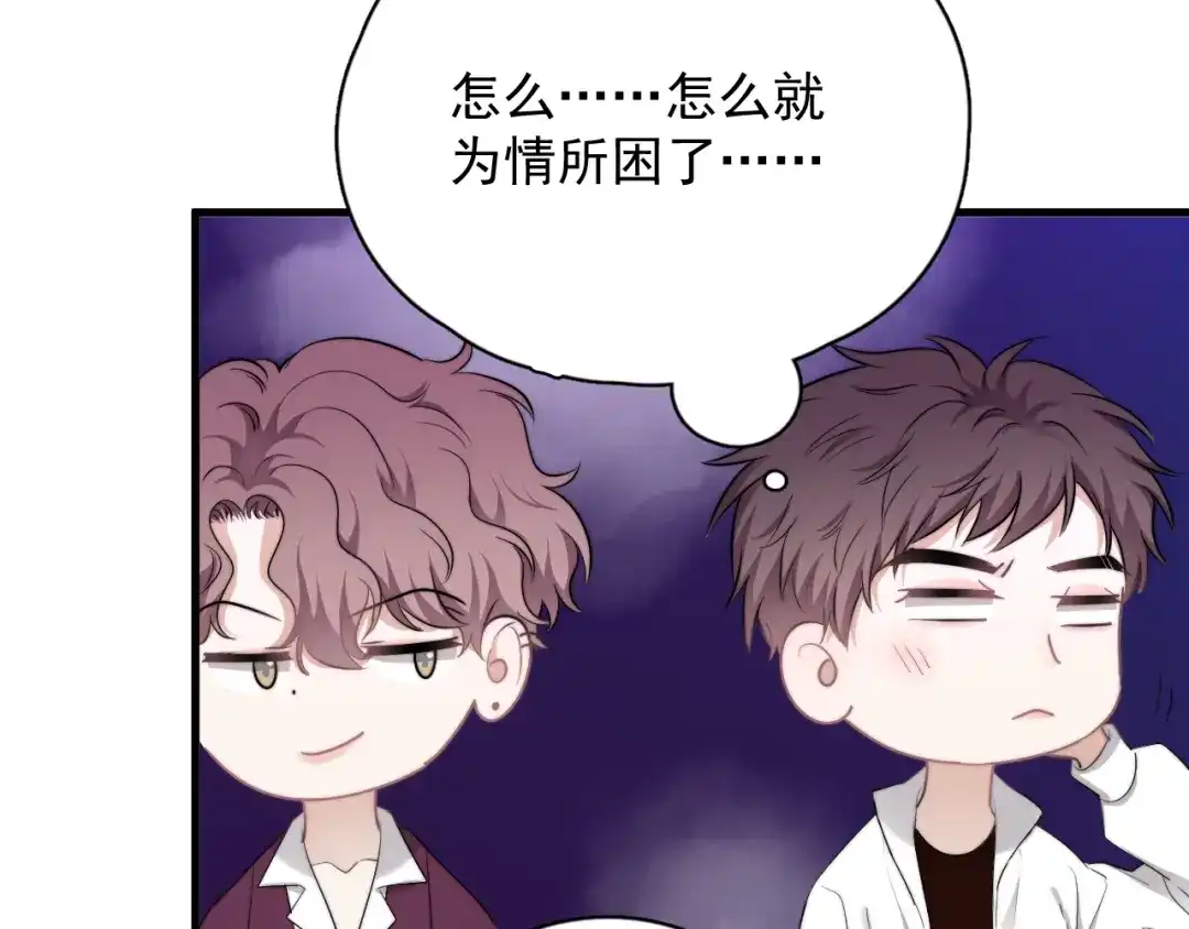 《那个男人让我无法拒绝》番外 灵魂互换 第54页