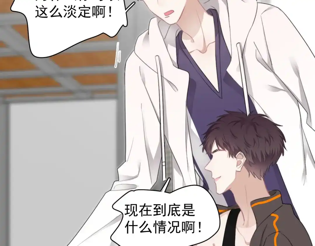 《那个男人让我无法拒绝》番外 灵魂互换 第32页
