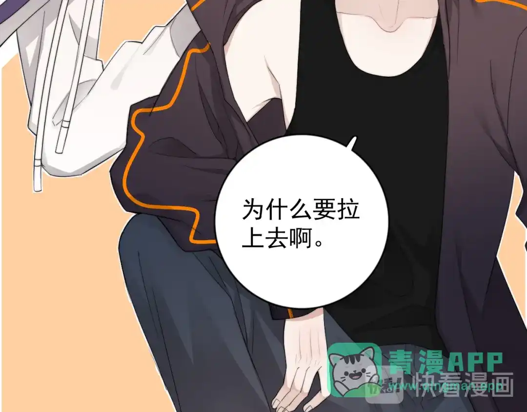 《那个男人让我无法拒绝》番外 灵魂互换 第36页
