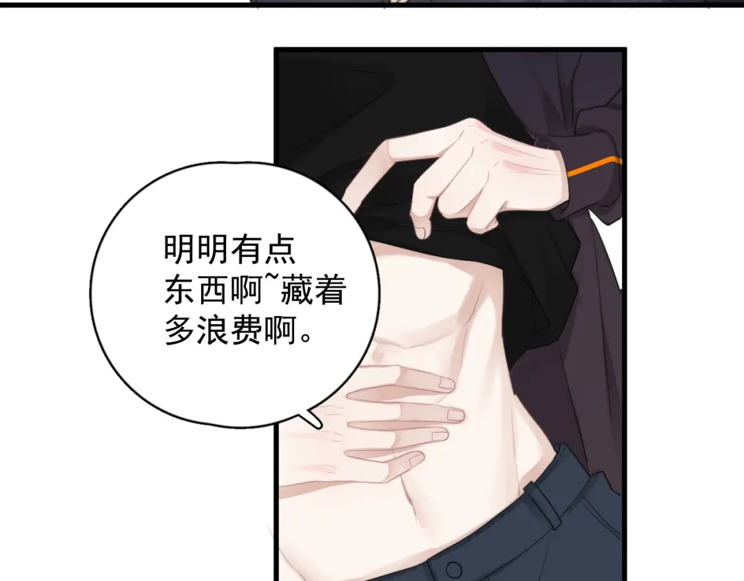《那个男人让我无法拒绝》番外 灵魂互换 第37页