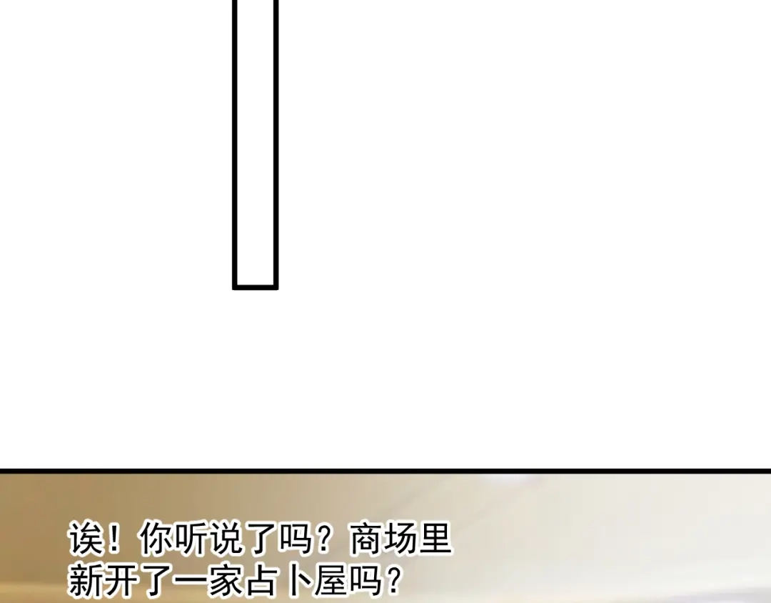 《那个男人让我无法拒绝》番外 灵魂互换 第43页