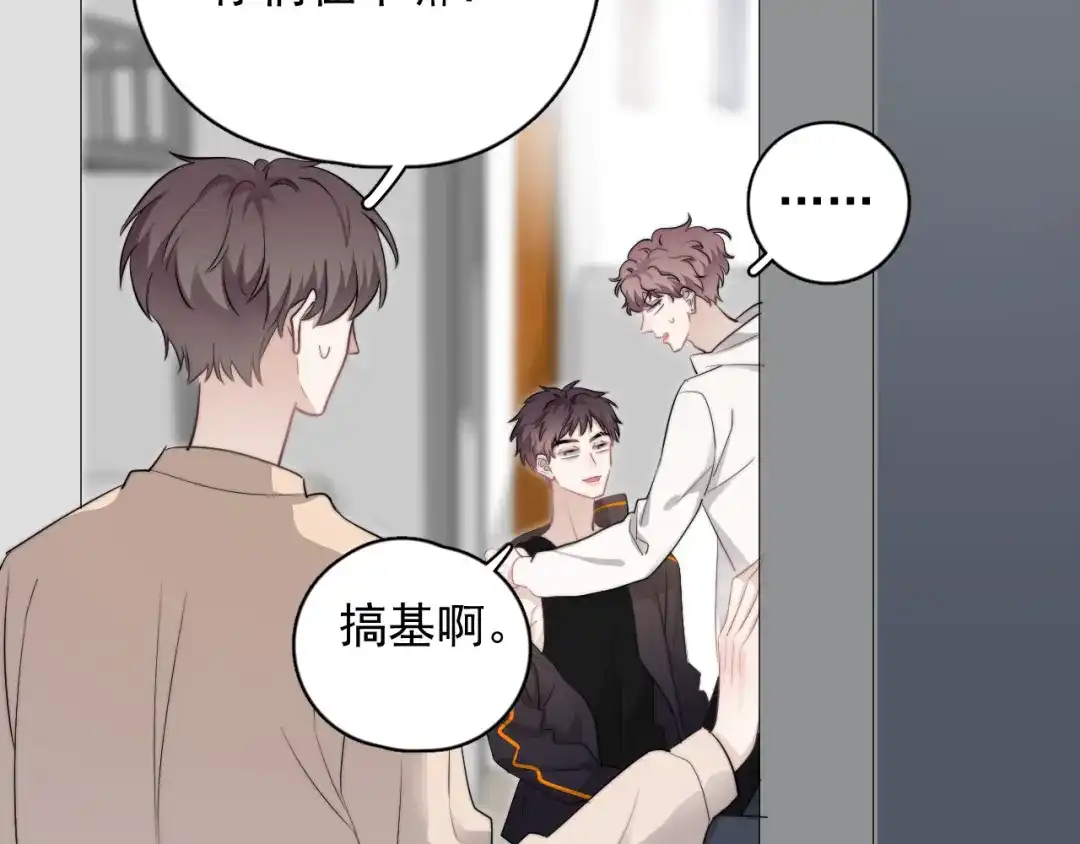 《那个男人让我无法拒绝》番外 灵魂互换 第83页