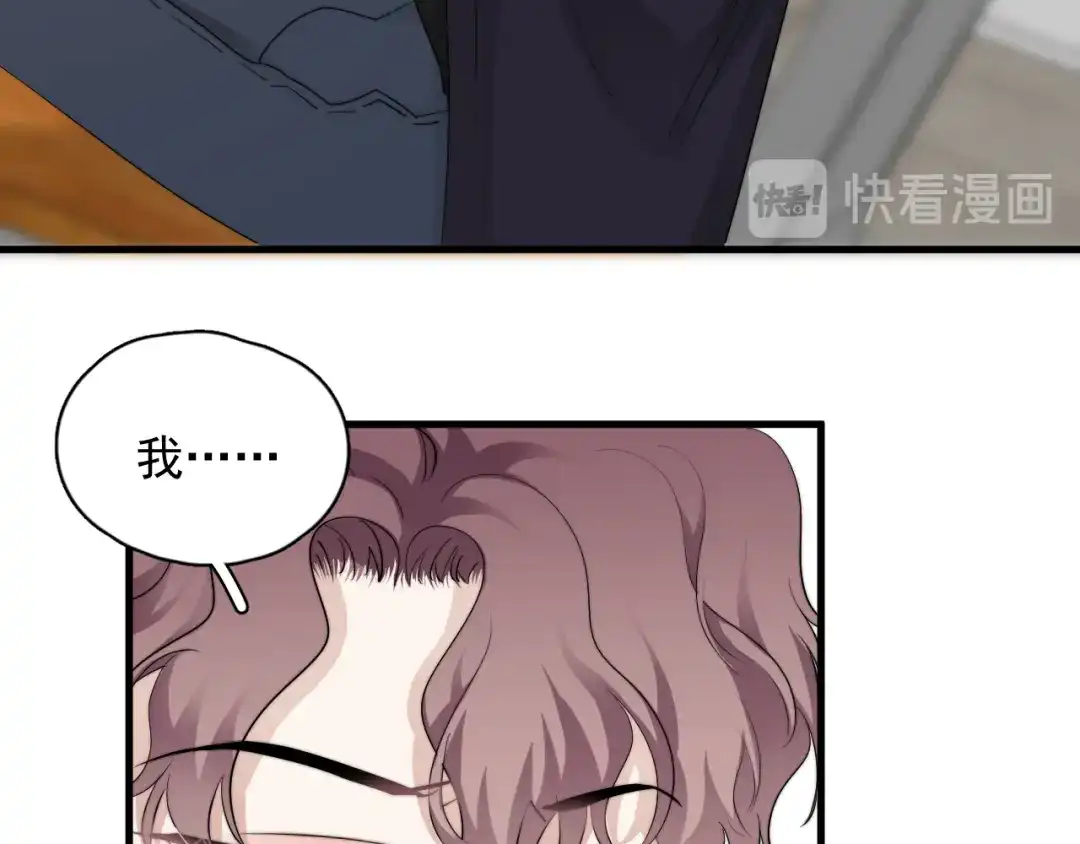 《那个男人让我无法拒绝》番外 灵魂互换 第79页