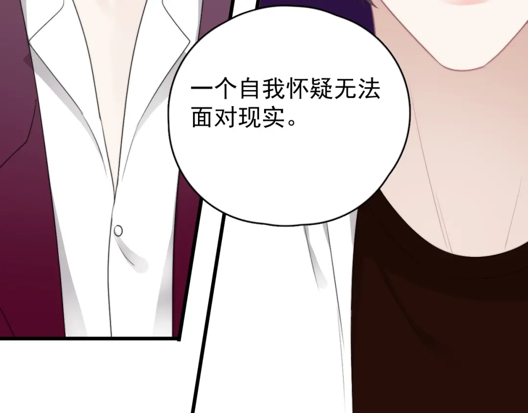 《那个男人让我无法拒绝》番外 灵魂互换 第59页