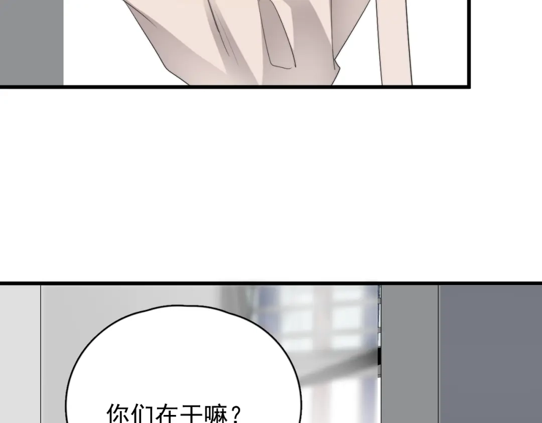 《那个男人让我无法拒绝》番外 灵魂互换 第82页