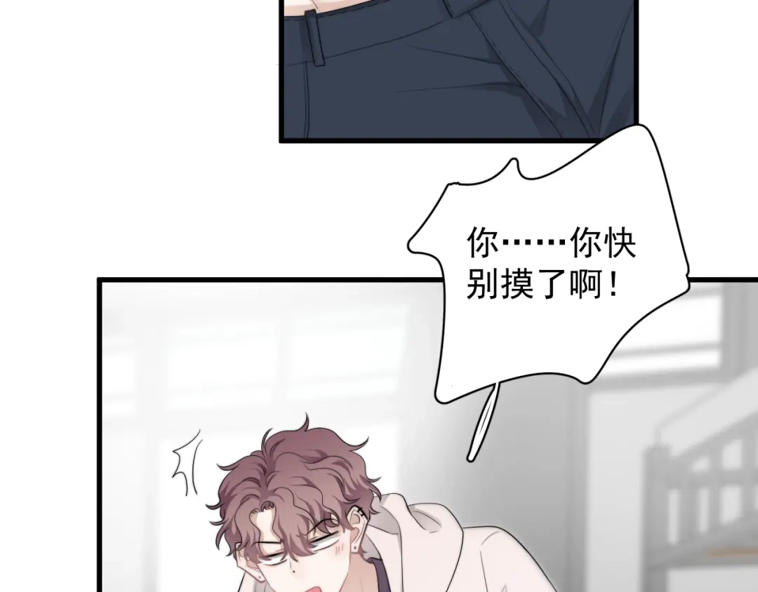《那个男人让我无法拒绝》番外 灵魂互换 第38页