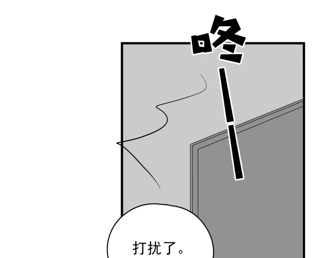 《那个男人让我无法拒绝》番外 灵魂互换 第85页