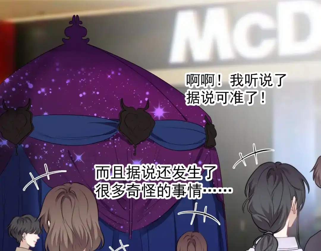 《那个男人让我无法拒绝》番外 灵魂互换 第44页