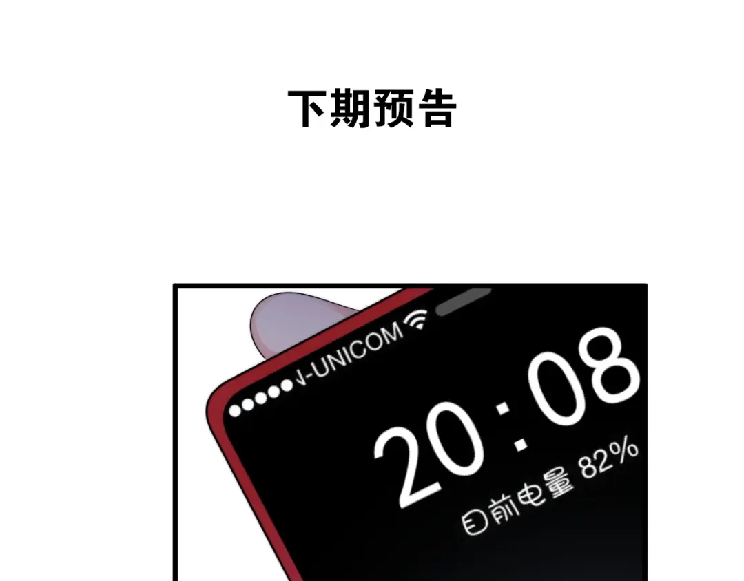 《那个男人让我无法拒绝》番外 灵魂互换 第92页