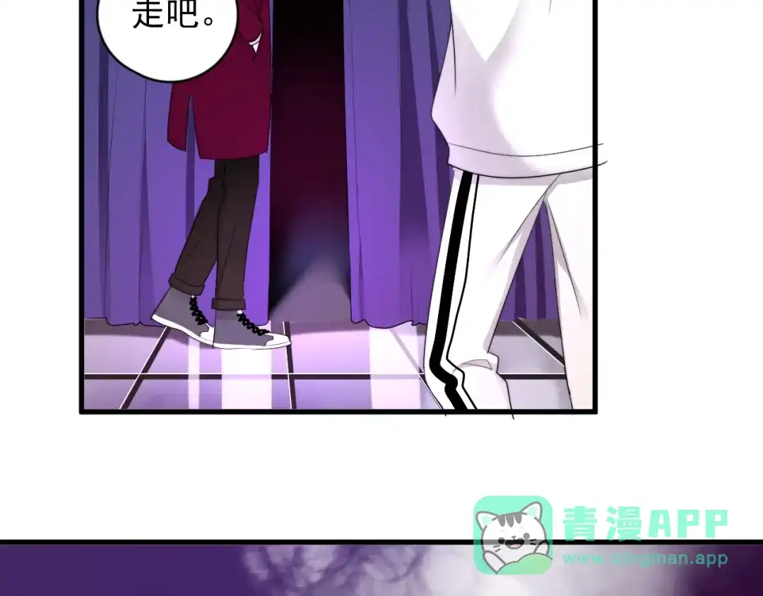 《那个男人让我无法拒绝》番外 灵魂互换 第51页