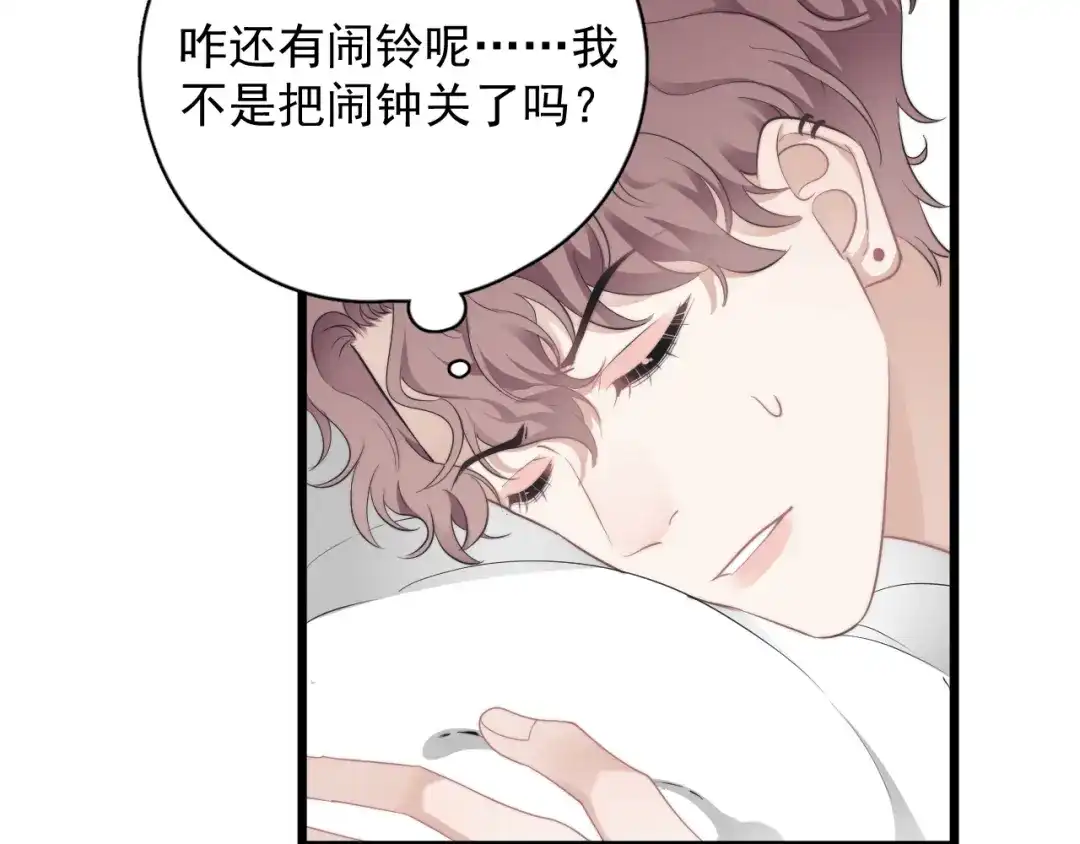《那个男人让我无法拒绝》番外 灵魂互换 第7页
